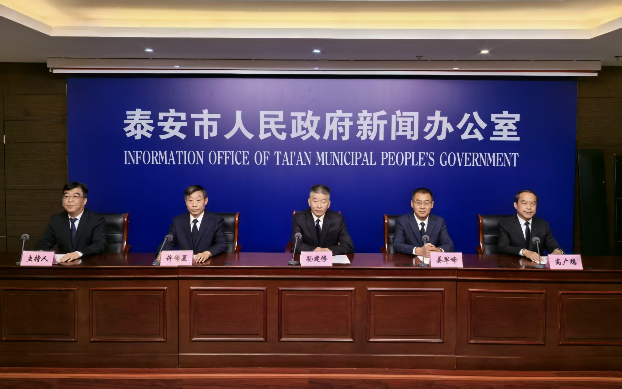 泰安市“無廢城市”建設情況 新聞發布會實錄